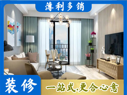 景德镇房屋装修电话号码